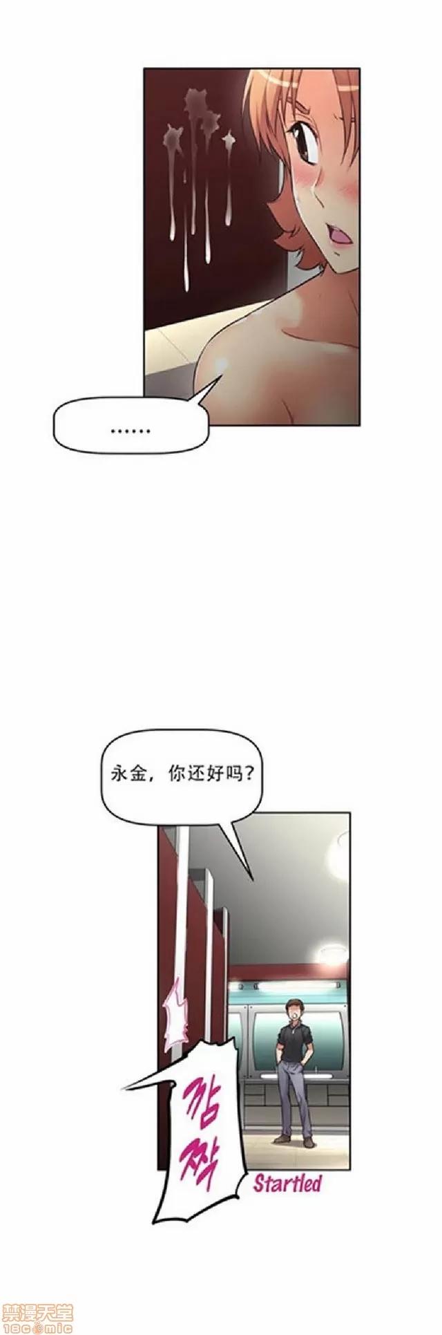 我的超级女友 487-944.zip 第33页