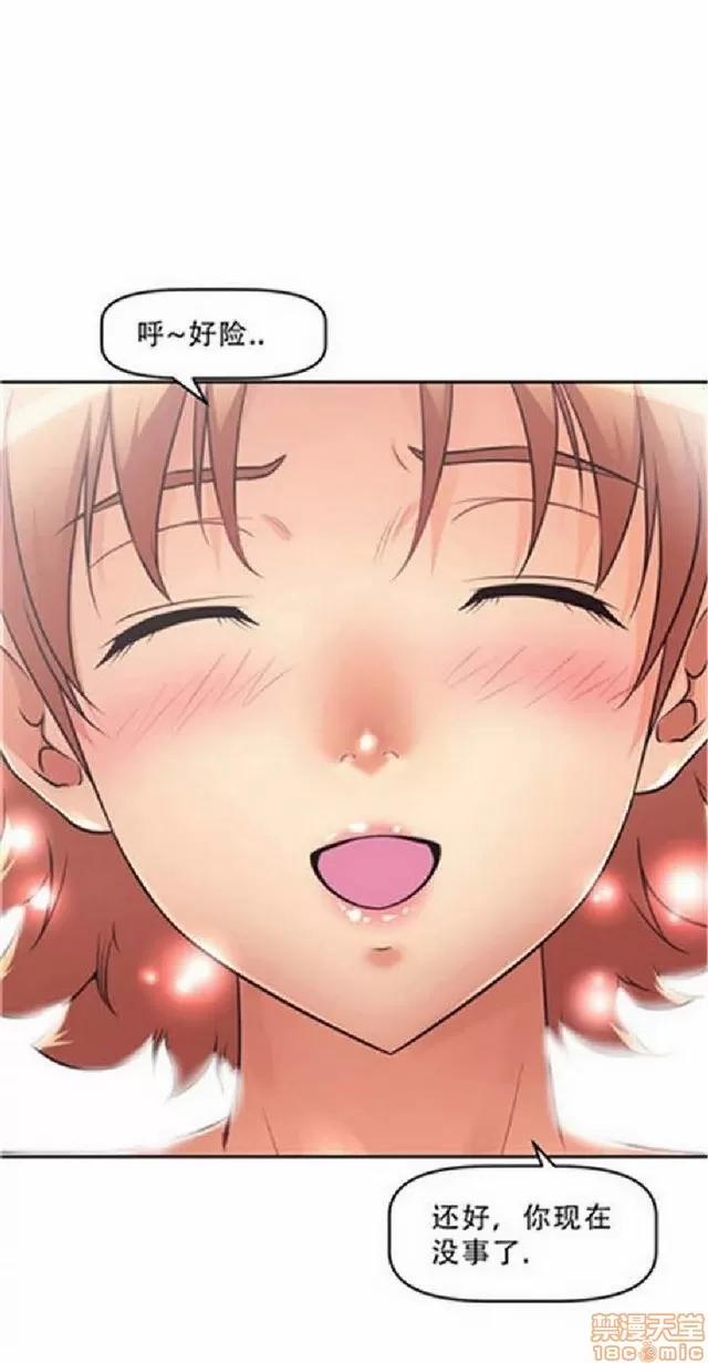 我的超级女友 487-944.zip 第39页