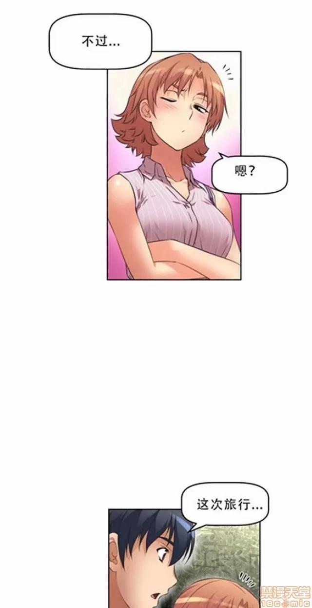 我的超级女友 487-944.zip 第61页