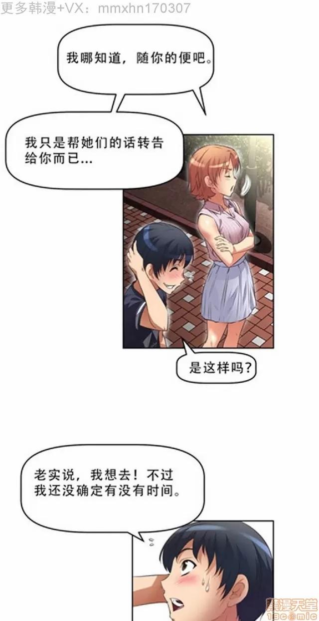 我的超级女友 487-944.zip 第63页