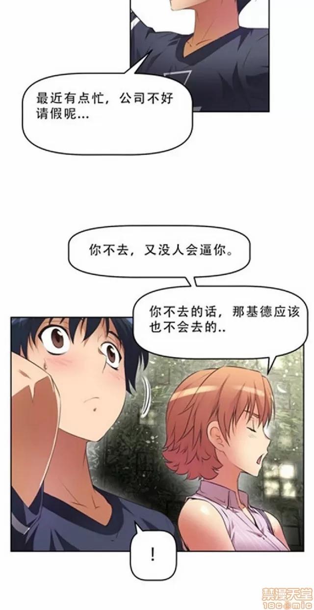 我的超级女友 487-944.zip 第64页
