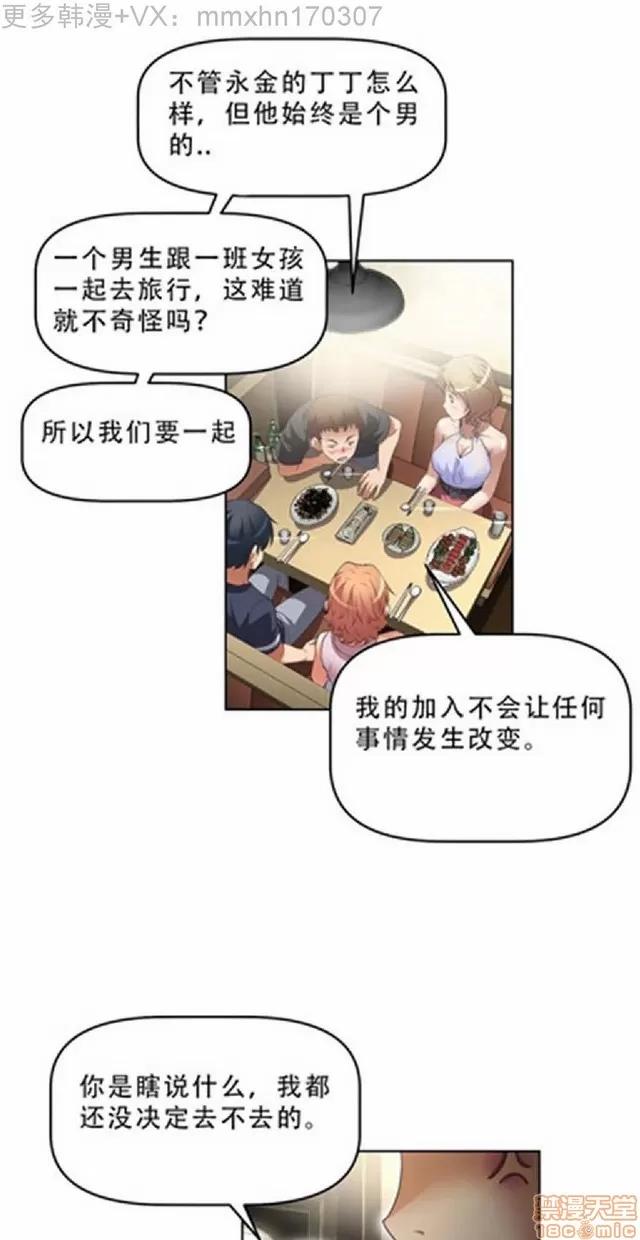 我的超级女友 487-944.zip 第67页