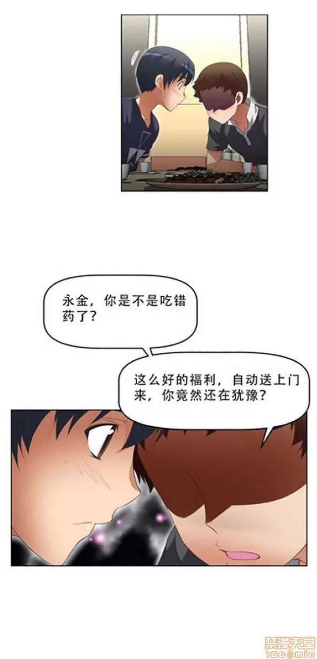 我的超级女友 487-944.zip 第69页