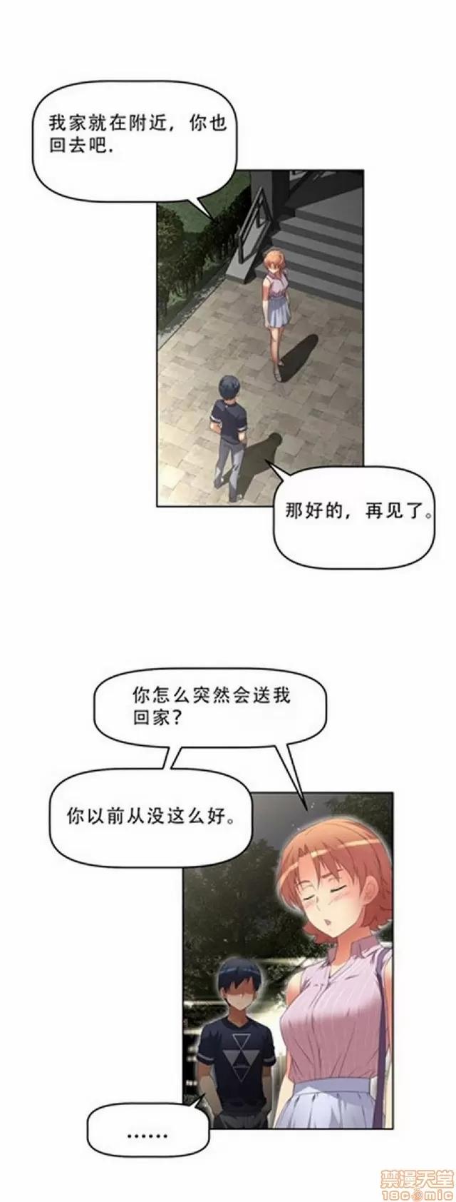 我的超级女友 487-944.zip 第72页
