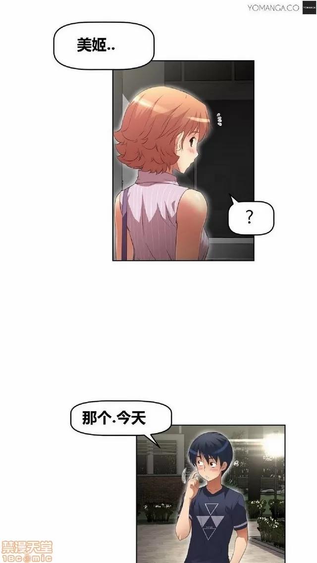 我的超级女友 487-944.zip 第73页