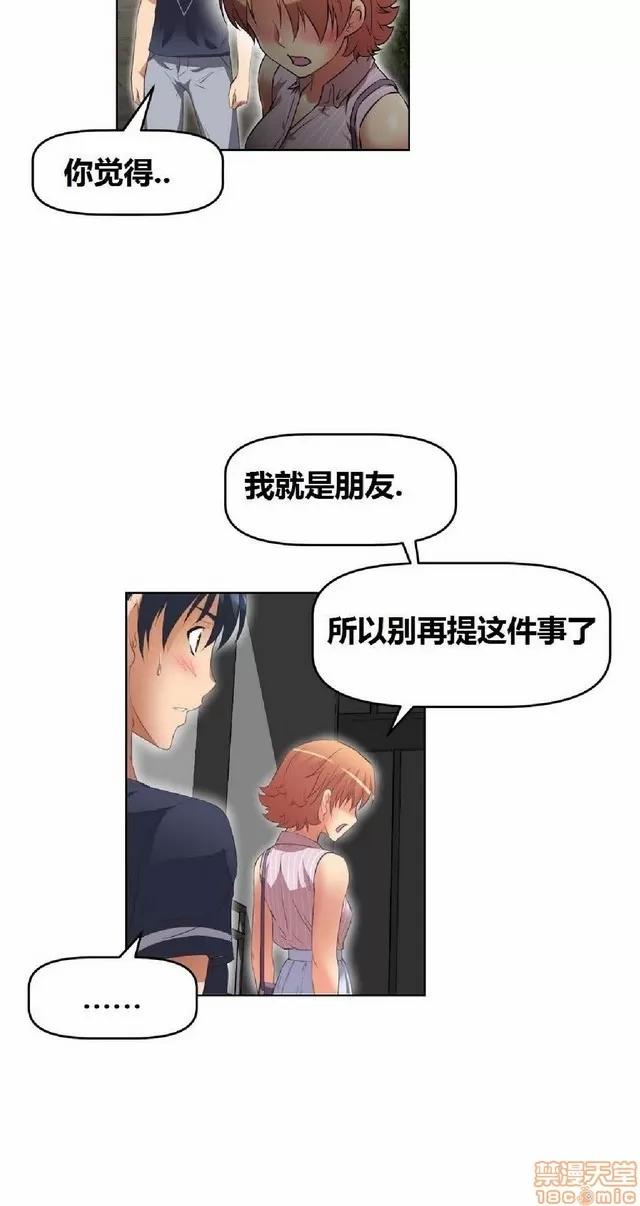 我的超级女友 487-944.zip 第79页