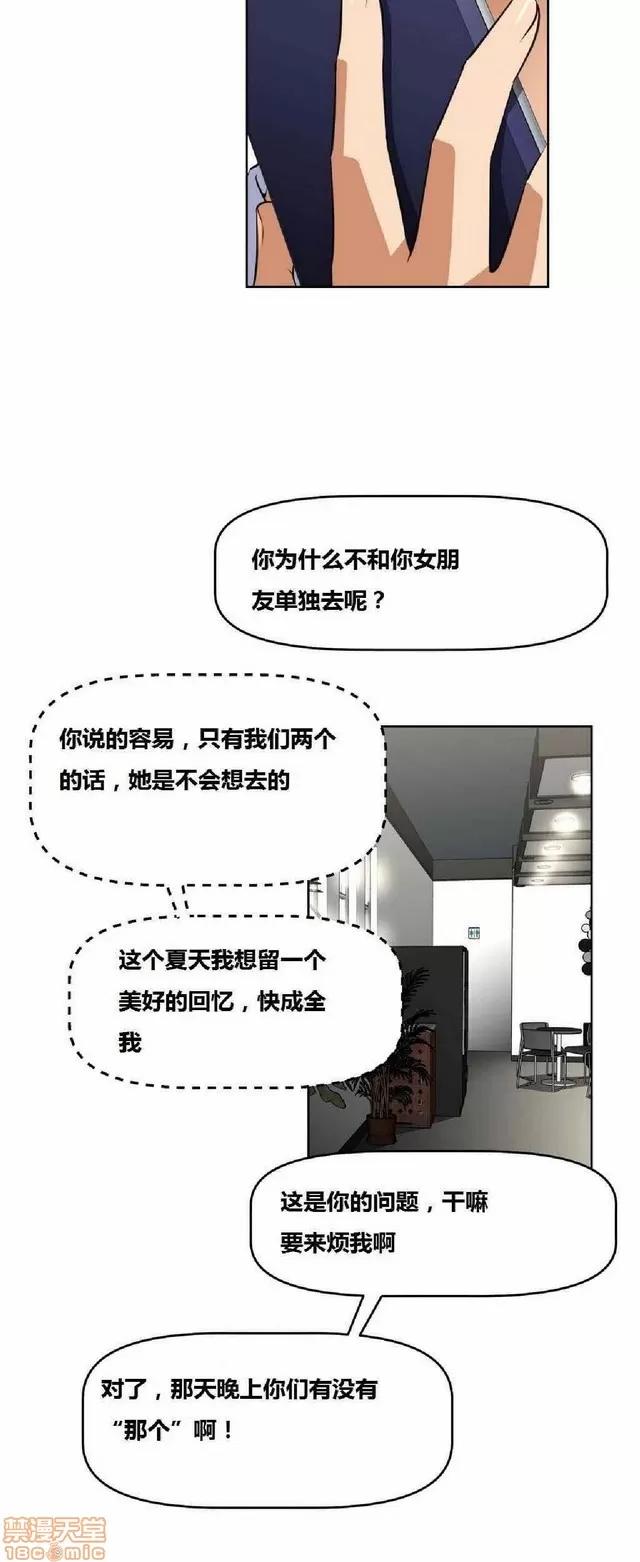 我的超级女友 487-944.zip 第98页