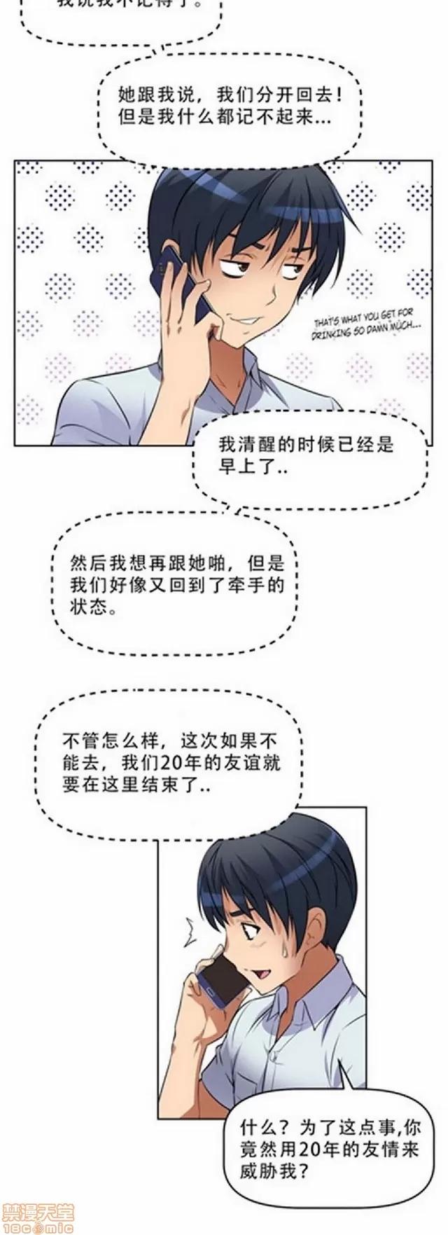 我的超级女友 487-944.zip 第100页