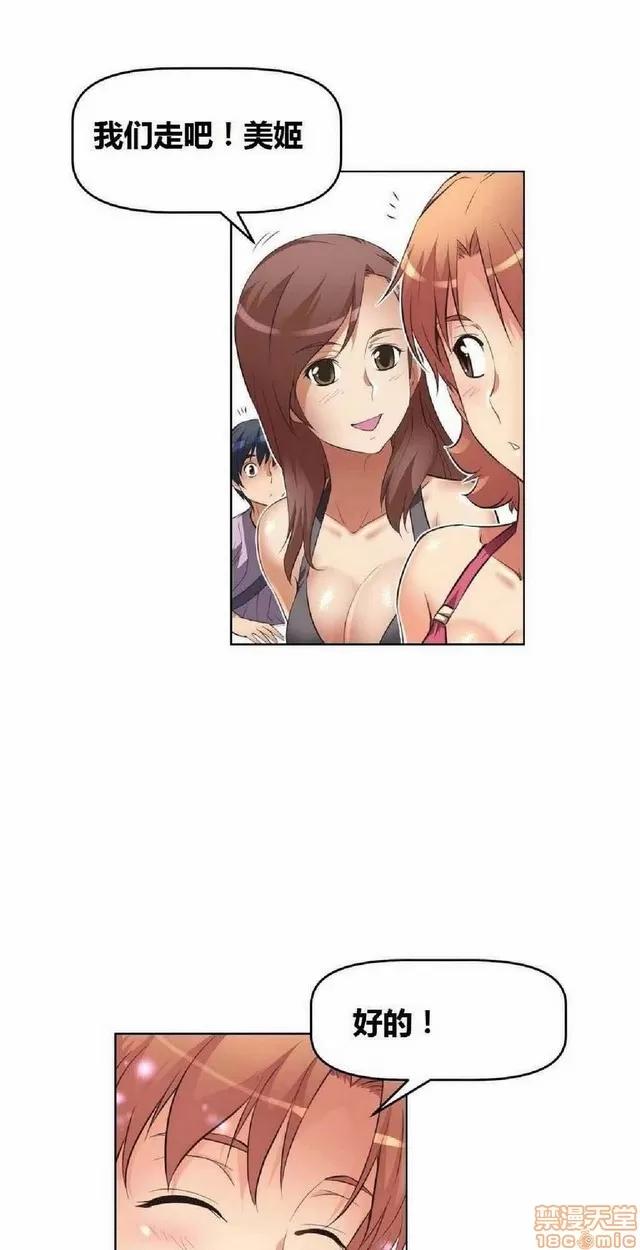 我的超级女友 487-944.zip 第133页
