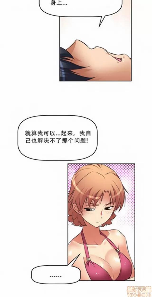 我的超级女友 487-944.zip 第196页