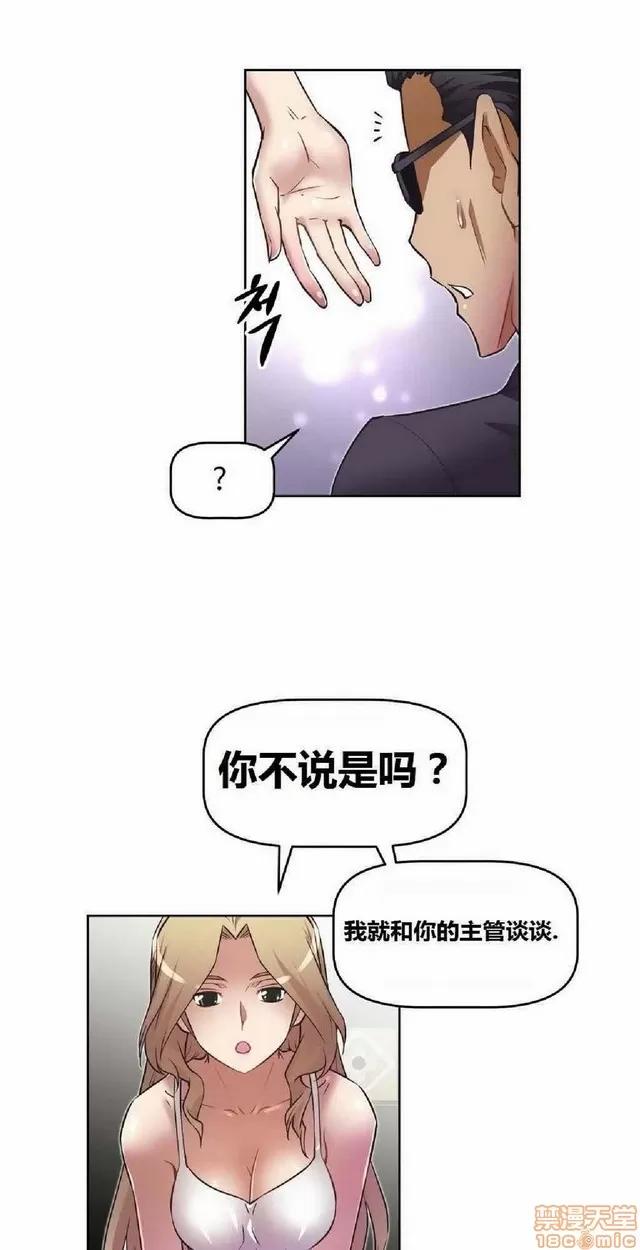 我的超级女友 945-1403.zip 第6页