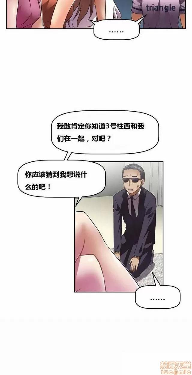 我的超级女友 945-1403.zip 第13页