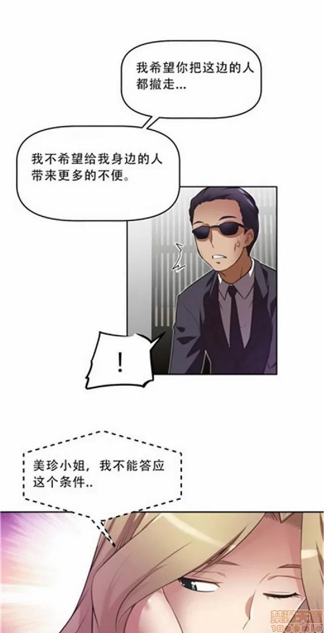 我的超级女友 945-1403.zip 第18页