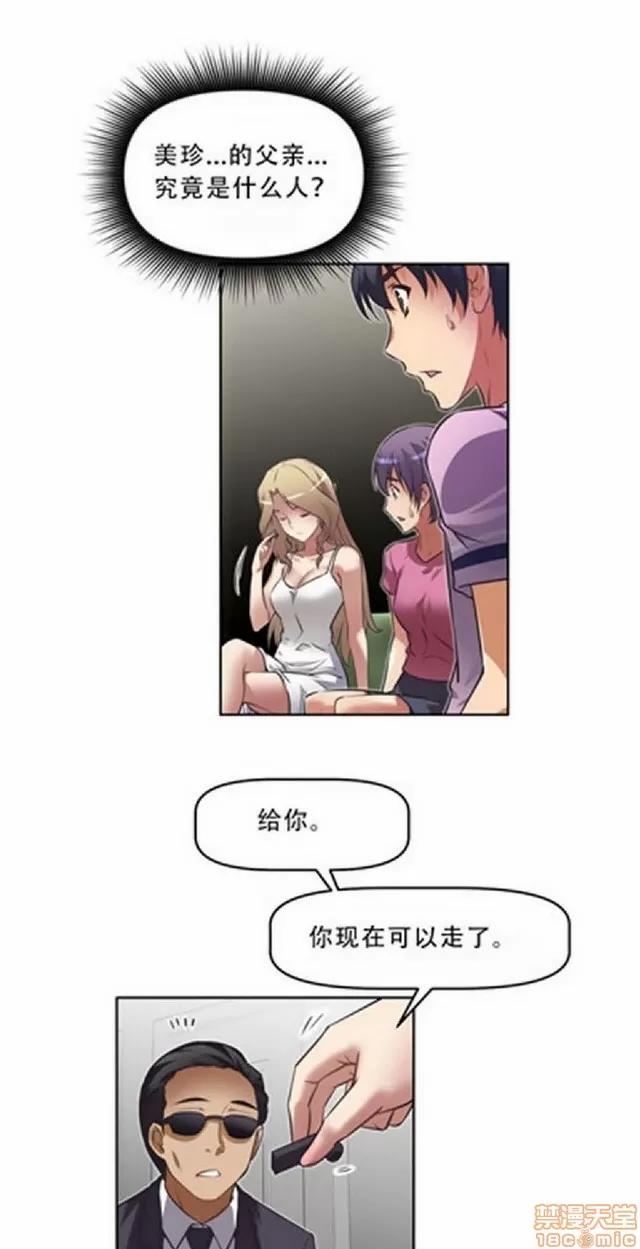 我的超级女友 945-1403.zip 第22页