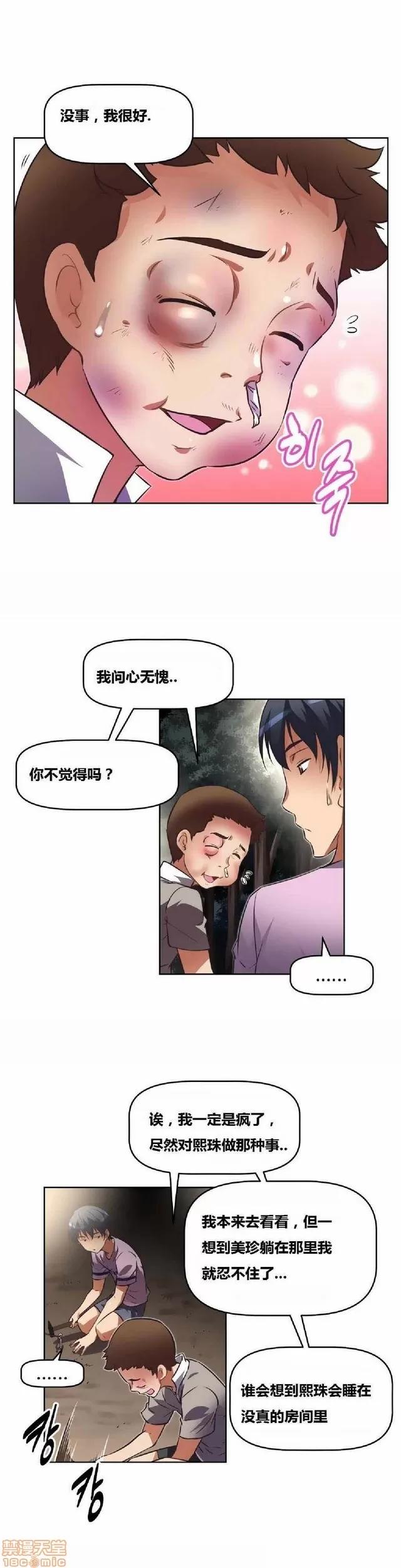 我的超级女友 945-1403.zip 第30页