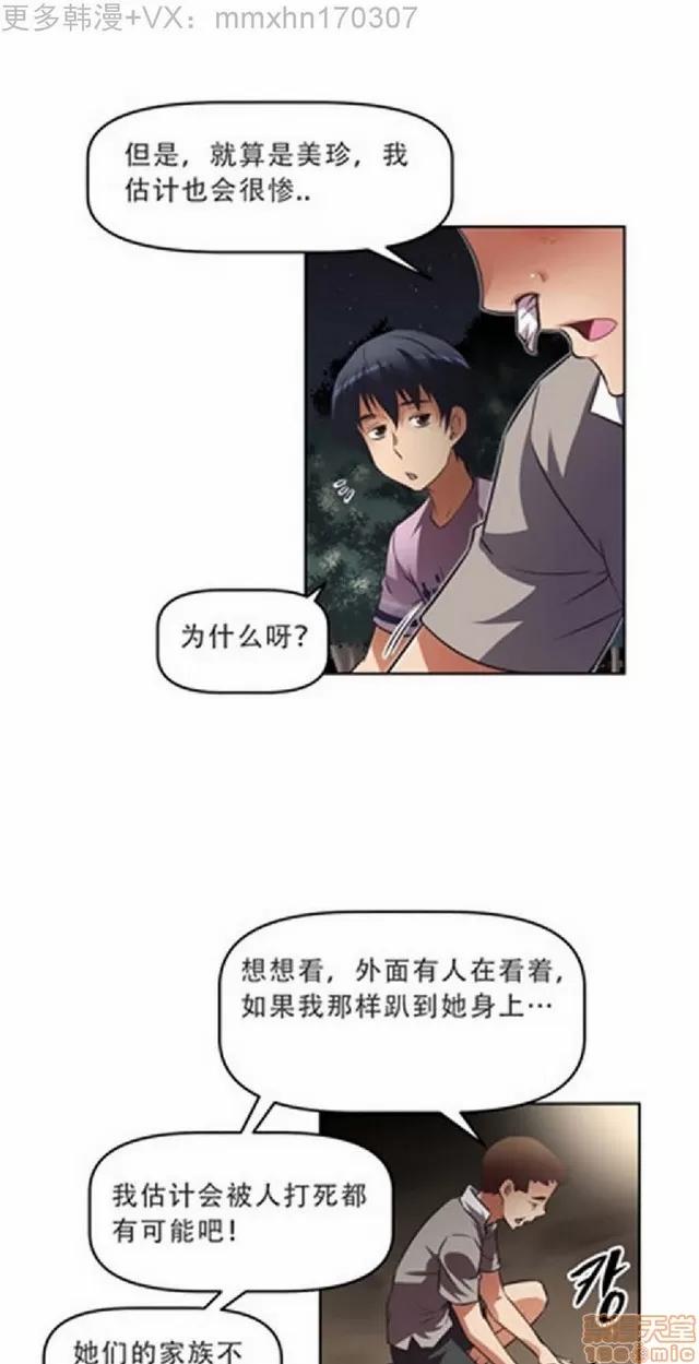 我的超级女友 945-1403.zip 第31页