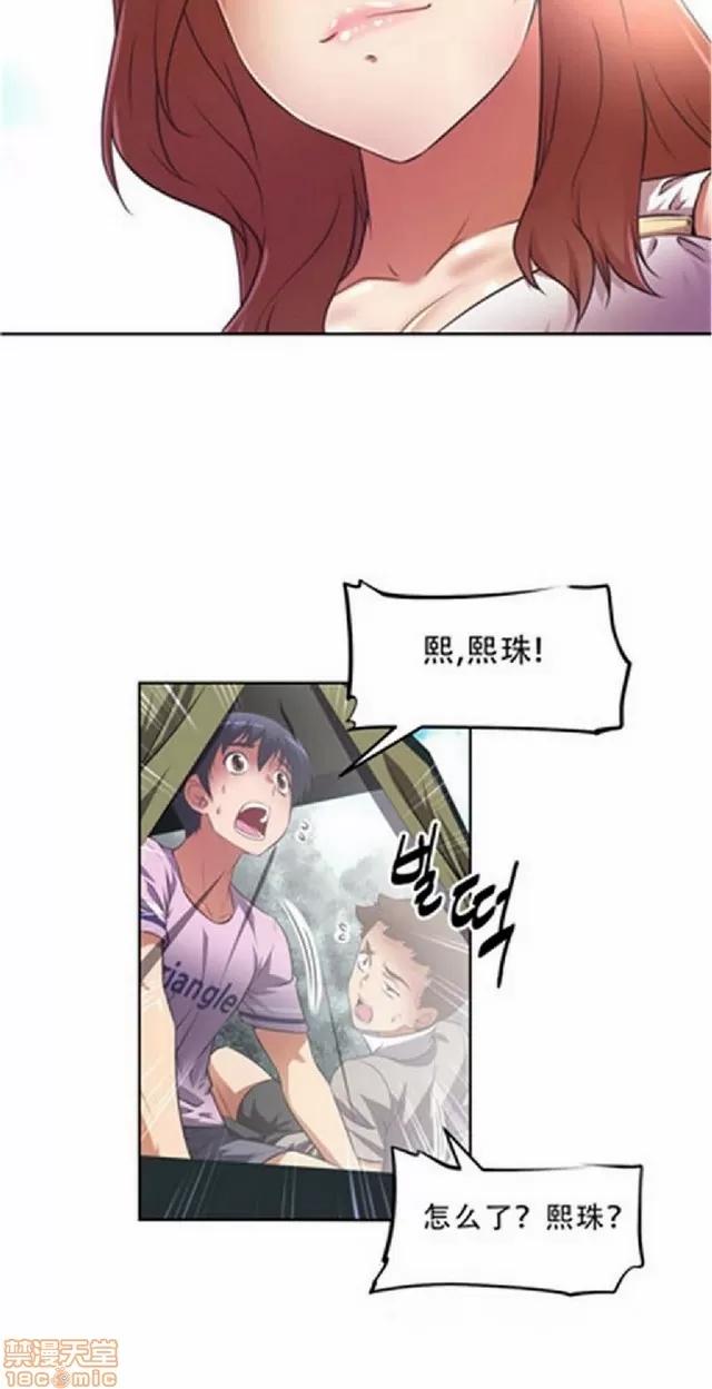 我的超级女友 945-1403.zip 第63页