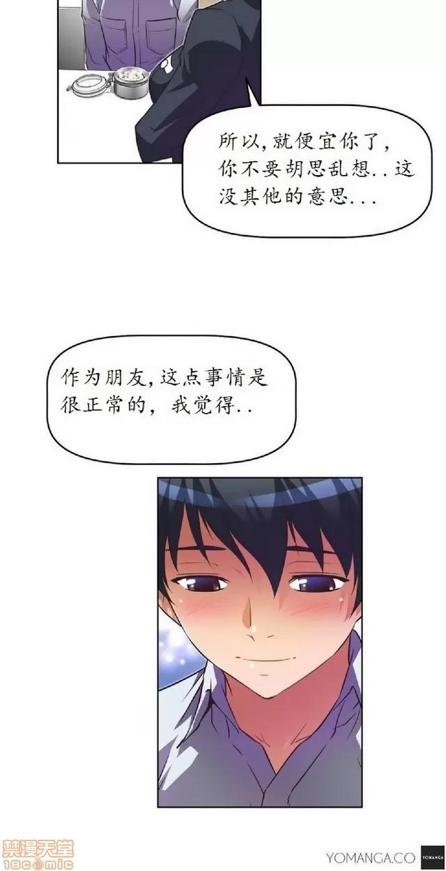 我的超级女友 945-1403.zip 第306页