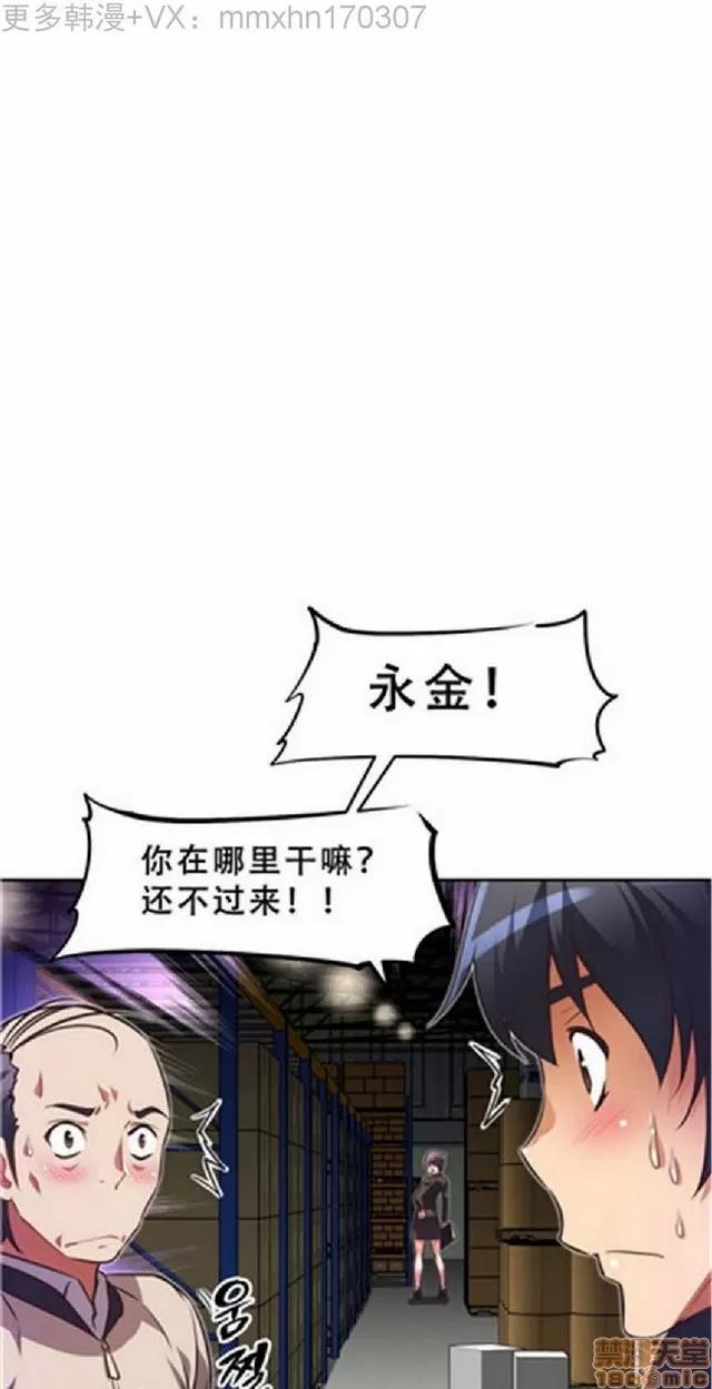 我的超级女友 1404-1854.zip 第11页