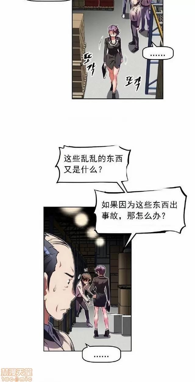 我的超级女友 1404-1854.zip 第16页