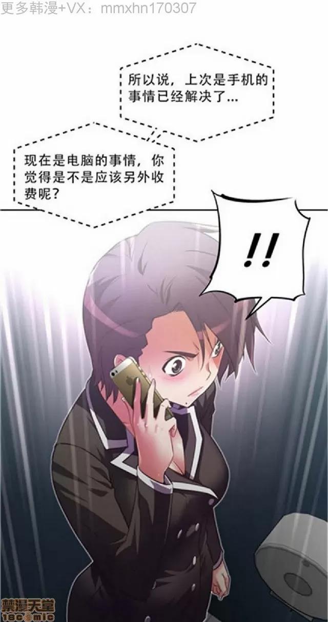 我的超级女友 1404-1854.zip 第54页