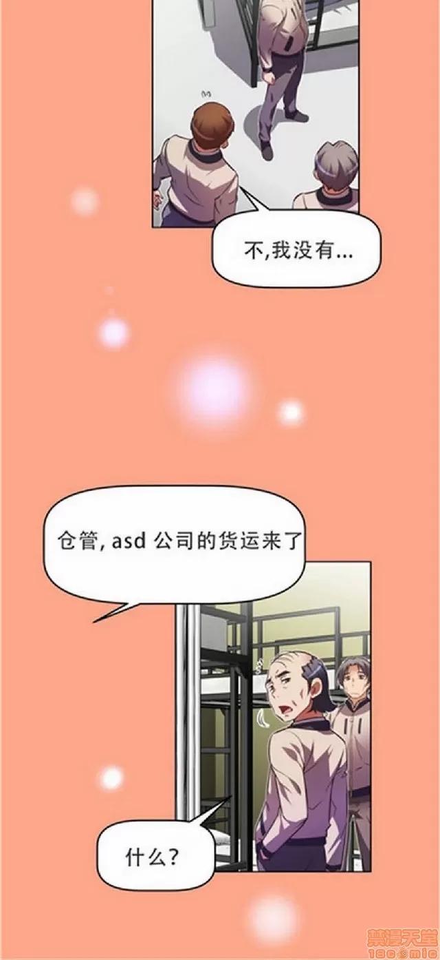 我的超级女友 1404-1854.zip 第107页