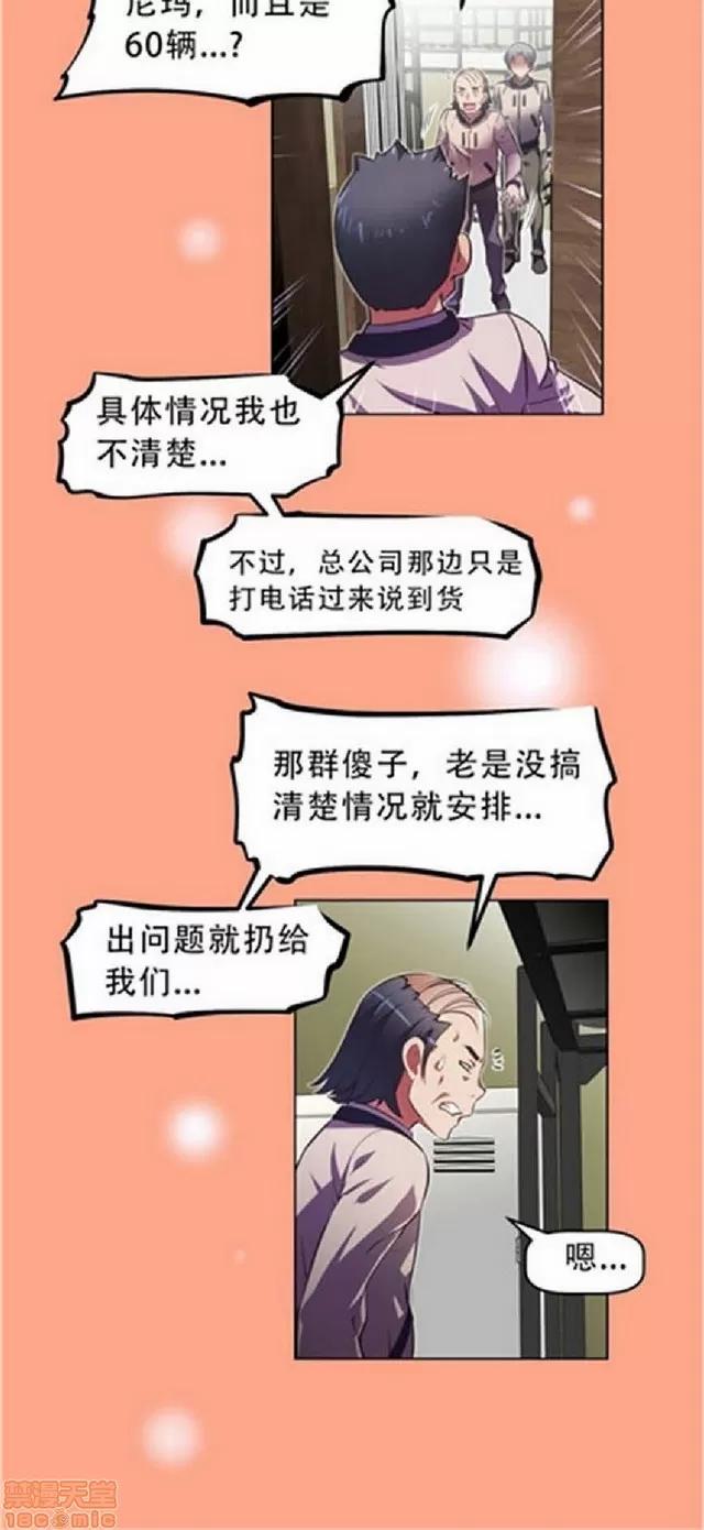 我的超级女友 1404-1854.zip 第109页