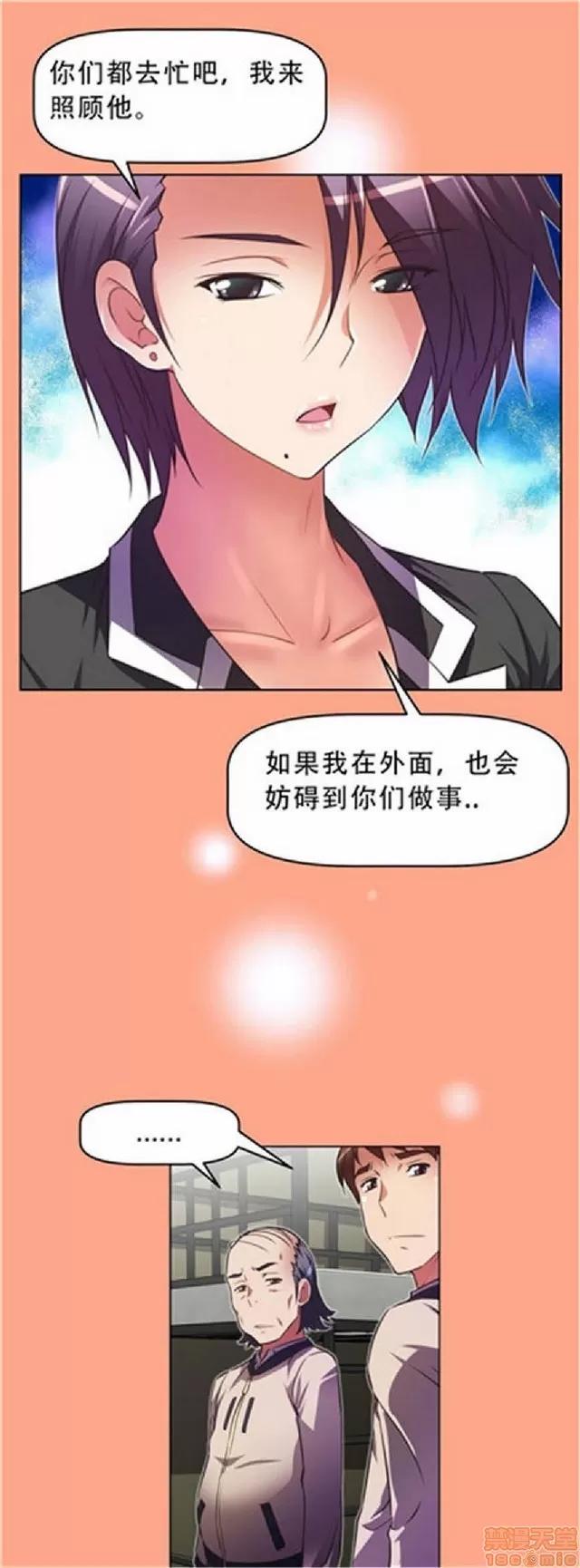 我的超级女友 1404-1854.zip 第112页