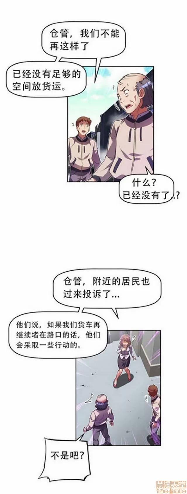 我的超级女友 1404-1854.zip 第156页