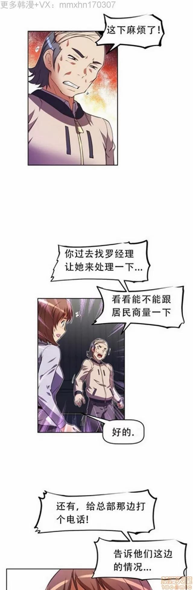 我的超级女友 1404-1854.zip 第157页