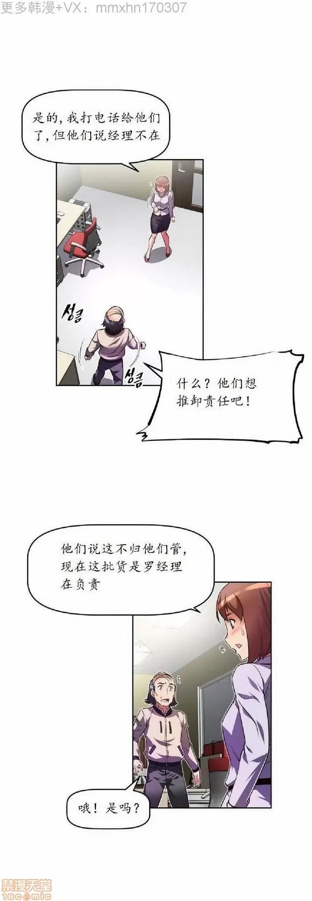 我的超级女友 1404-1854.zip 第169页