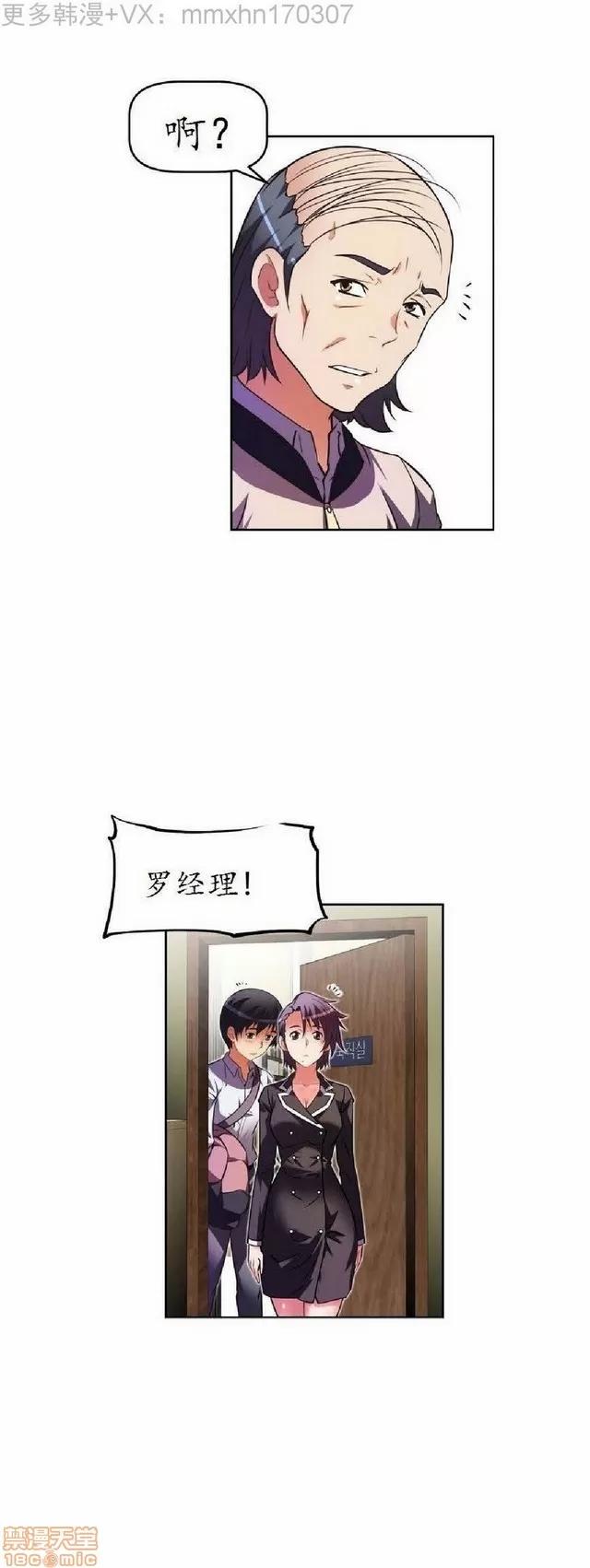 我的超级女友 1404-1854.zip 第181页