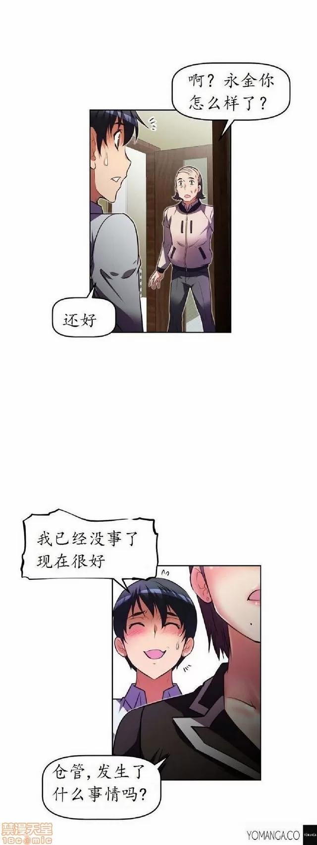 我的超级女友 1404-1854.zip 第182页