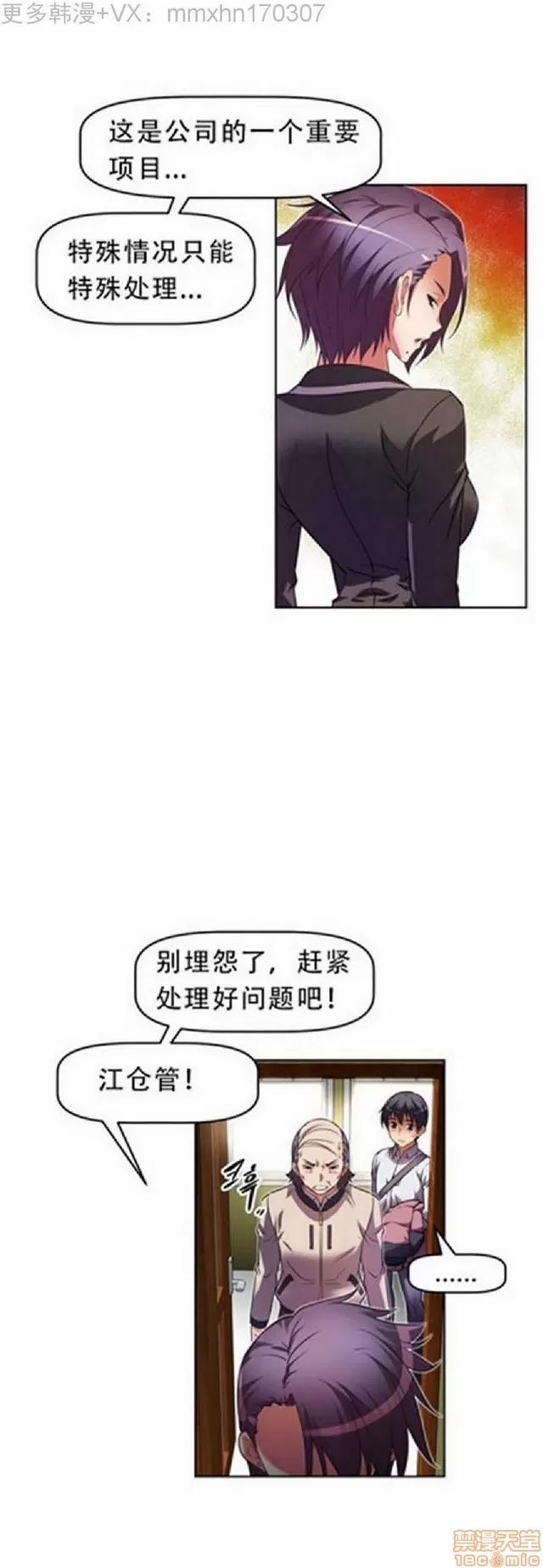 我的超级女友 1404-1854.zip 第192页