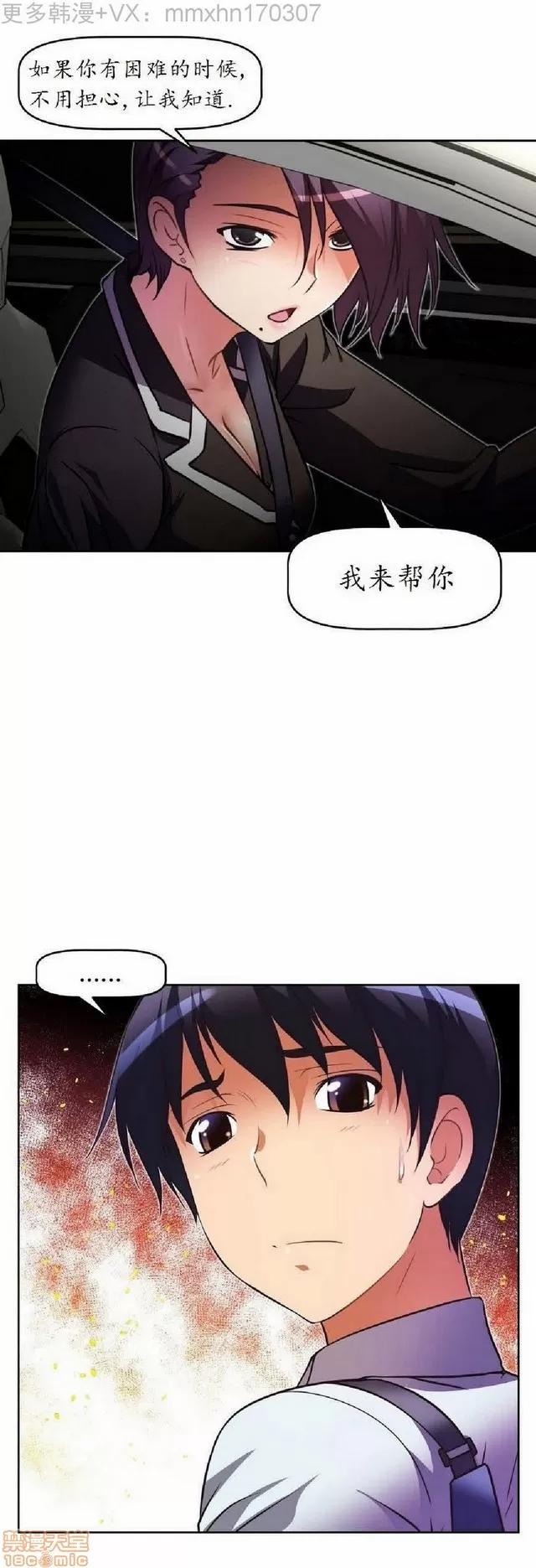 我的超级女友 1404-1854.zip 第204页