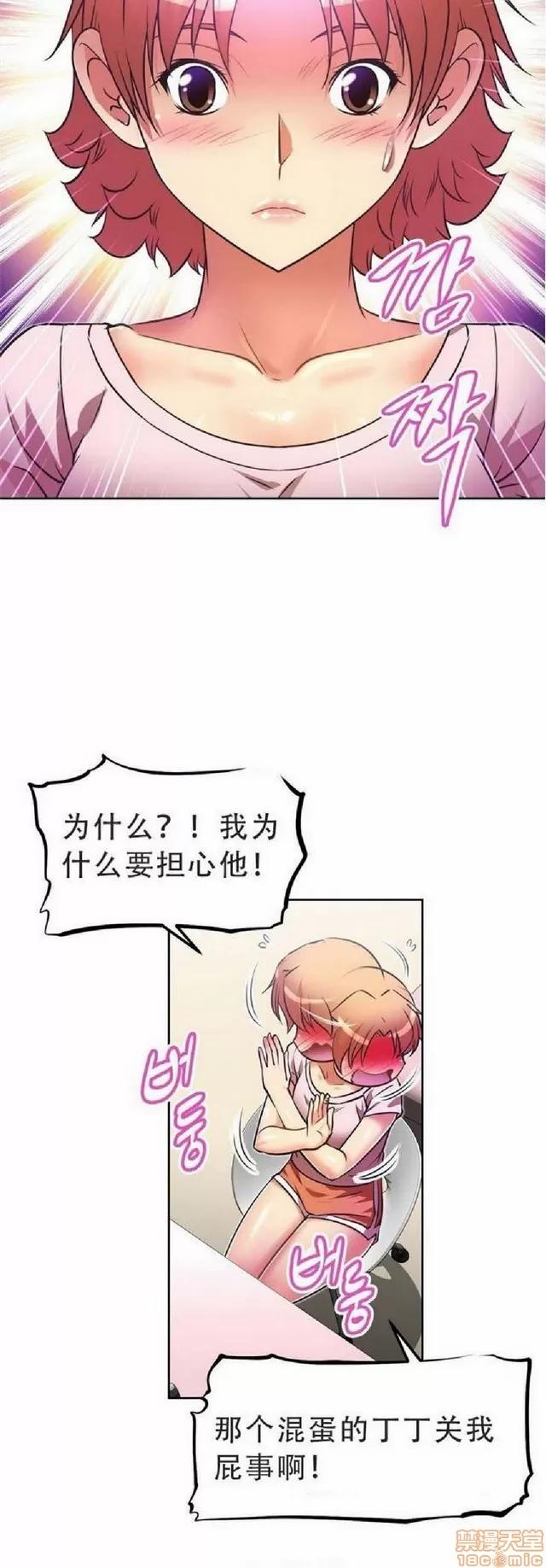 我的超级女友 1404-1854.zip 第217页