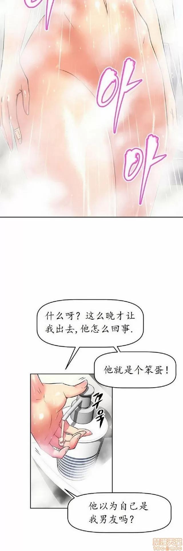 我的超级女友 1404-1854.zip 第227页
