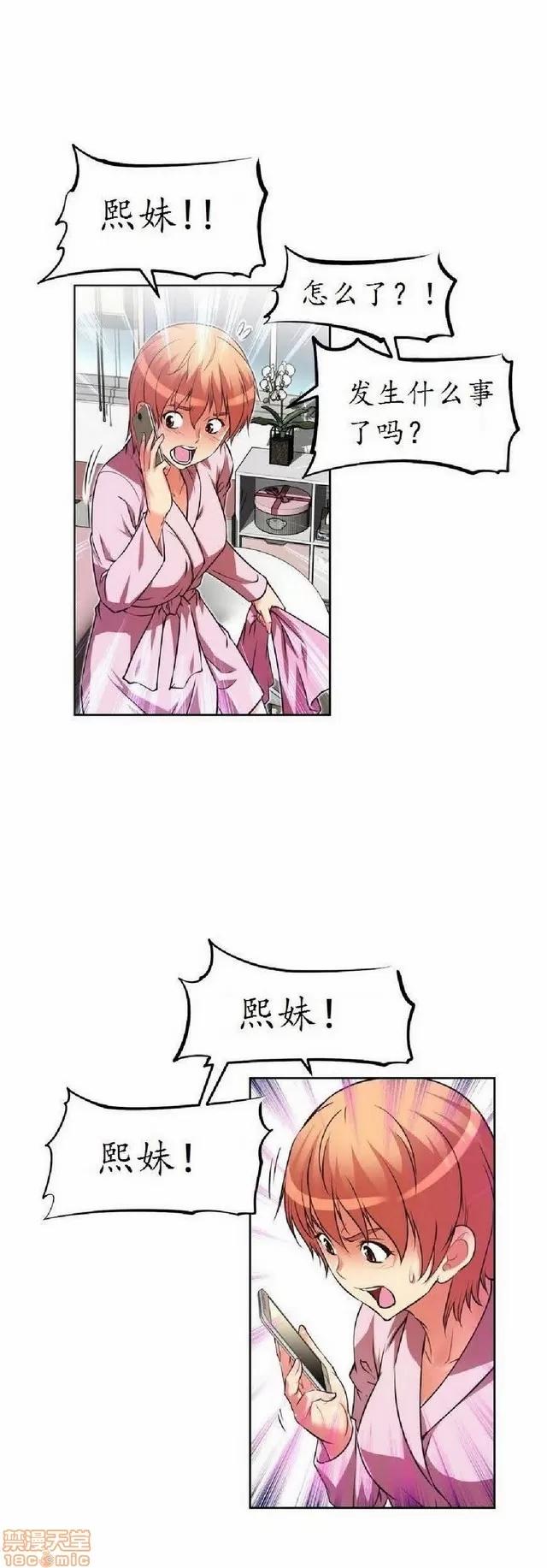 我的超级女友 1404-1854.zip 第235页