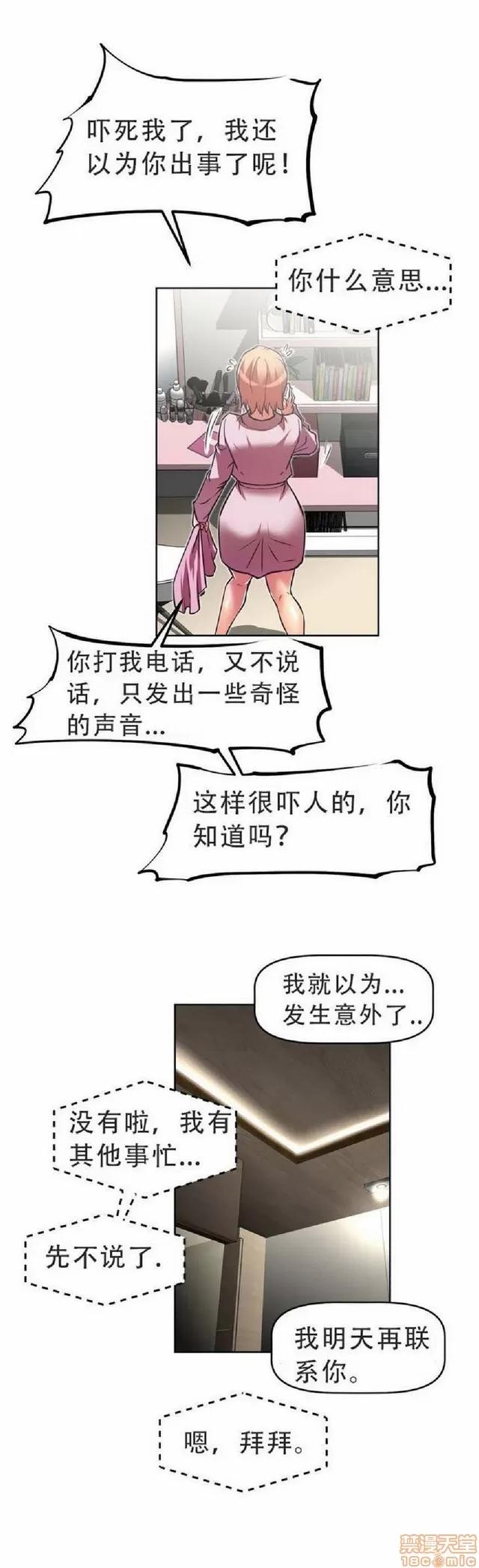 我的超级女友 1404-1854.zip 第238页