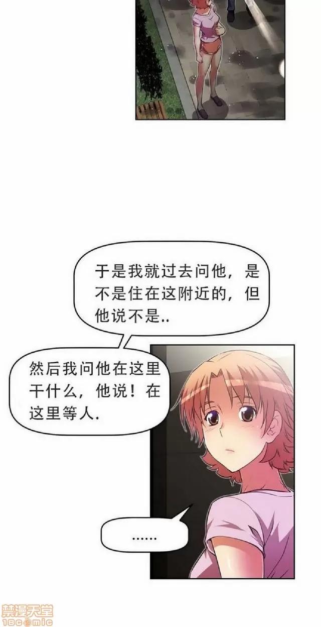 我的超级女友 1404-1854.zip 第276页