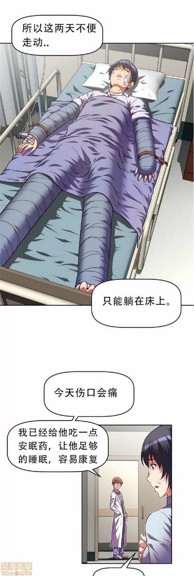 我的超级女友 1404-1854.zip 第329页