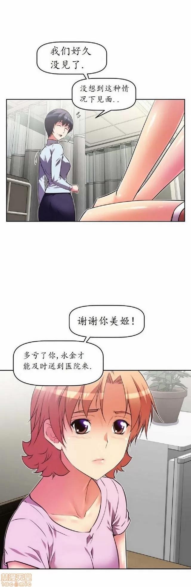 我的超级女友 1404-1854.zip 第332页