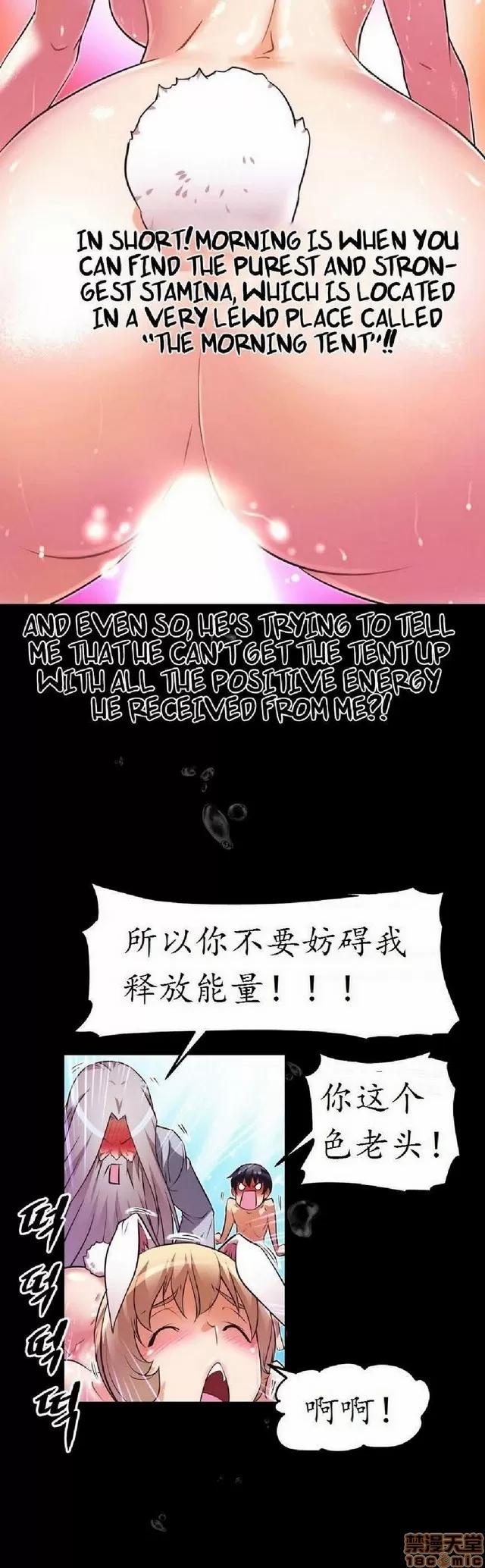 我的超级女友 1404-1854.zip 第358页