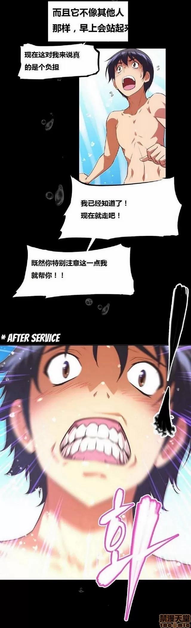 我的超级女友 1404-1854.zip 第360页