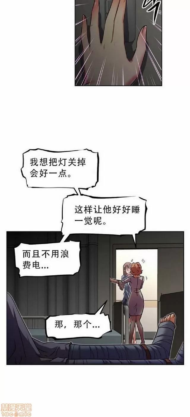 我的超级女友 1404-1854.zip 第376页