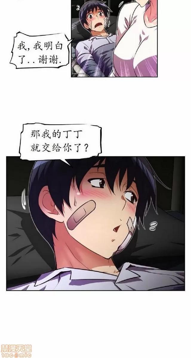 我的超级女友 1404-1854.zip 第403页