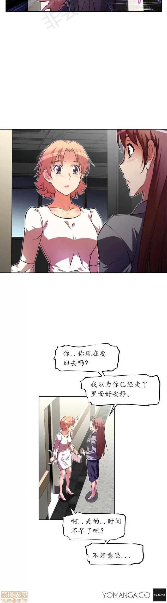 我的超级女友 1404-1854.zip 第435页