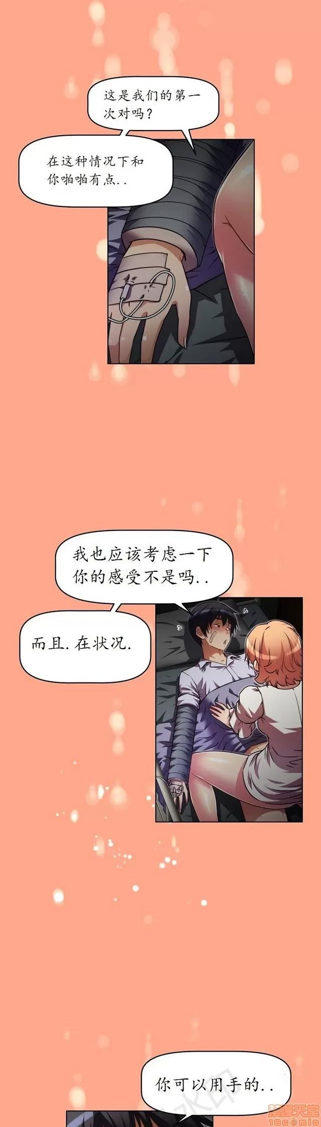 我的超级女友 1404-1854.zip 第448页