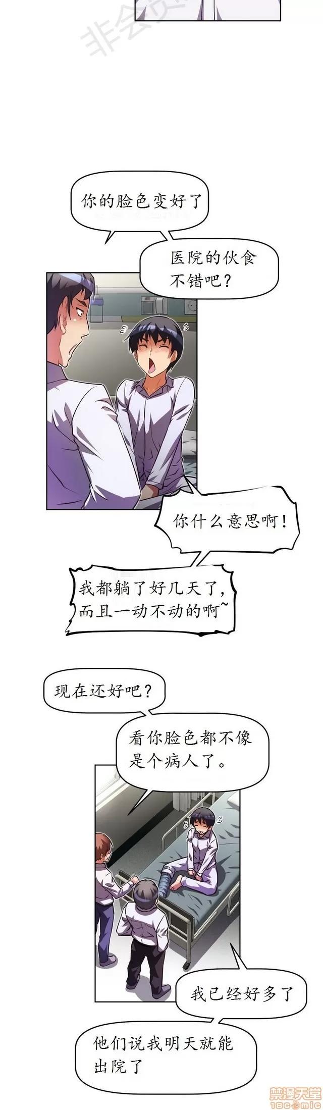 我的超级女友 1855-2240.zip 第2页