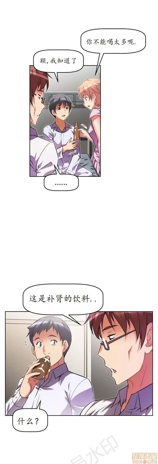 我的超级女友 1855-2240.zip 第5页